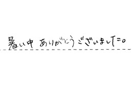 神奈川県横浜市保土ケ谷区 K様からの工事完了後評価