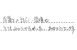 愛知県名古屋市緑区 K様からの工事完了後評価
