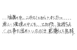 福岡県糟屋郡宇美町 I様からの工事完了後評価