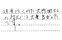 愛知県名古屋市港区 N様からの工事完了後評価