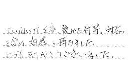 東京都板橋区 Y様からの工事完了後評価