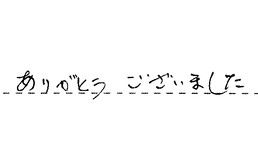 愛知県名古屋市守山区 K様からの工事完了後評価