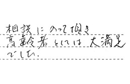 福岡県福岡市早良区 K様からの工事完了後評価
