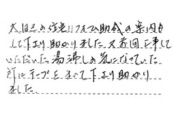 東京都大田区 F様からの工事完了後評価