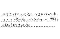 愛知県一宮市 I様からの工事完了後評価