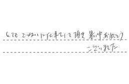埼玉県さいたま市大宮区 Y様からの工事完了後評価