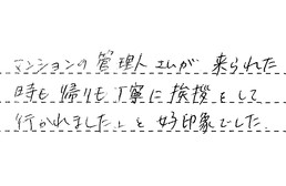 福岡県福岡市中央区 N様からの工事完了後評価