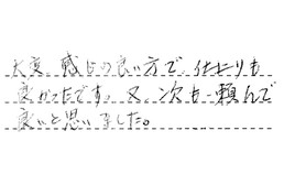 福岡県大野城市 M様からの工事完了後評価