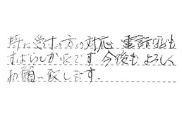 神奈川県横浜市保土ケ谷区 M様からの工事完了後評価