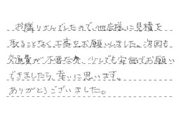 愛知県名古屋市千種区 M様からの工事完了後評価