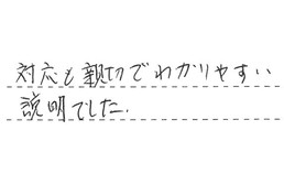 愛知県名古屋市中村区 S様からの工事完了後評価