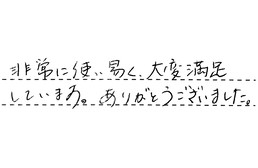 愛知県名古屋市緑区 K様からの工事完了後評価
