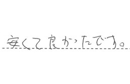 愛知県半田市 M様からの工事完了後評価