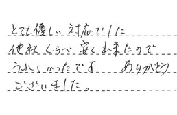東京都江戸川区 K様からの工事完了後評価