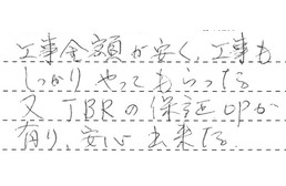 埼玉県川越市 M様からの工事完了後評価
