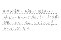 福岡県福岡市中央区 I様からの工事完了後評価