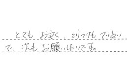 愛知県名古屋市名東区 A様からの工事完了後評価