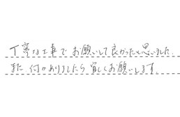 愛知県名古屋市瑞穂区 O様からの工事完了後評価