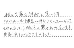 東京都大田区 K様からの工事完了後評価