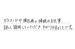 三重県鈴鹿市 Y様からの工事完了後評価