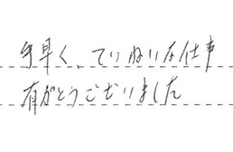 神奈川県横浜市神奈川区 T様からの工事完了後評価
