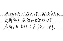 東京都文京区 N様からの工事完了後評価