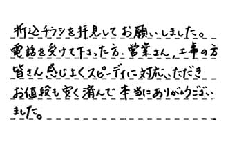 お客様の評判・口コミ評価【レンジフード・営業】(2/4)｜大問屋