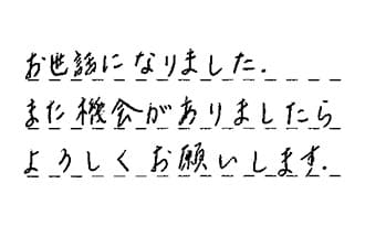 大問屋｜お客様の評判・口コミ評価 田園調布店 No. 8