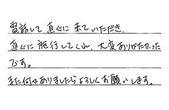 愛知県名古屋市中川区 M.K様からの工事完了後評価