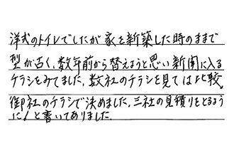 福岡県福岡市中央区 K.T様からの工事完了後評価