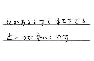 愛知県名古屋市中村区 Y.M様からの工事完了後評価