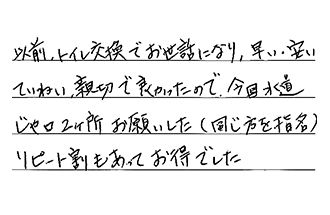 神奈川県横浜市神奈川区 T.N様からの工事完了後評価