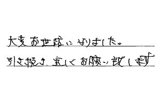 福岡県福岡市東区 T.K様からの工事完了後評価