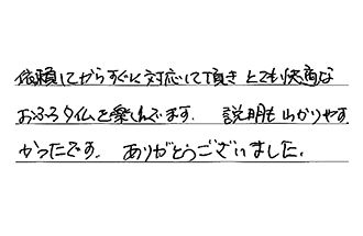 愛知県名古屋市中村区 K.Y様からの工事完了後評価