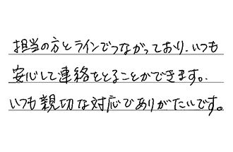 愛知県名古屋市名東区 K.Y様からの工事完了後評価