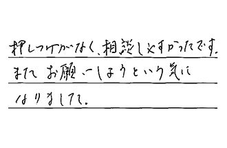 東京都台東区 N.C様からの工事完了後評価