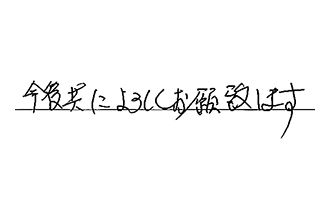 愛知県名古屋市東区 O.T様からの工事完了後評価