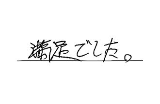 東京都北区 O.H様からの工事完了後評価