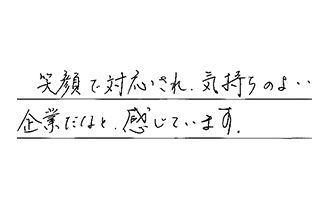 愛知県名古屋市緑区 M.T様からの工事完了後評価