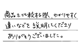 東京都八王子市 T.K様からの工事完了後評価