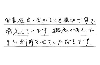 東京都足立区 F.K様からの工事完了後評価
