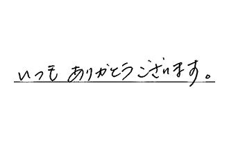 愛知県名古屋市中川区 K.A様からの工事完了後評価