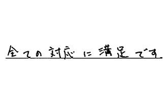 東京都西東京市 K.K様からの工事完了後評価