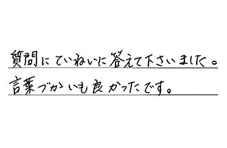 東京都足立区 K.K様からの工事完了後評価