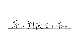 神奈川県横浜市鶴見区 K.I様からの工事完了後評価