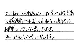 千葉県市川市 T.K様からの工事完了後評価