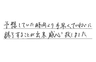 千葉県市川市 A.C様からの工事完了後評価