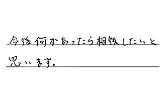 埼玉県越谷市 I.Y様からの工事完了後評価