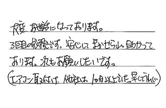福岡県福岡市中央区 S.N様からの工事完了後評価