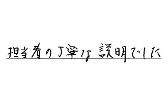 福岡県北九州市若松区 F.K様からの工事完了後評価